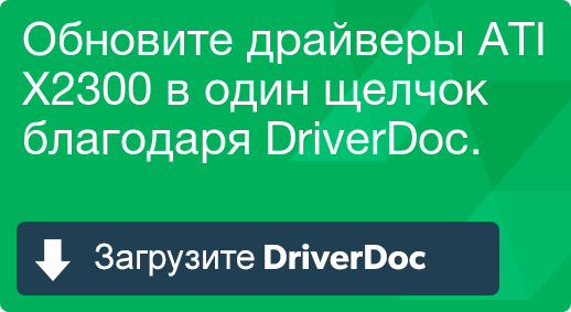 Ati mobility radeon x2300 driver download for windows 8